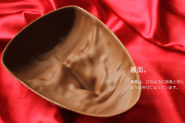 :バレンタインおもしろチョコ「金のマスクチョコ」裏面