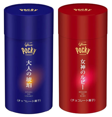 2種類の大人のポッキー