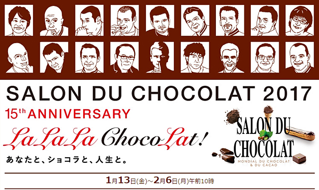 サロン・デュ・ショコラ2017限定チョコレート通販情報